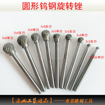3mm handle diameter tungsten steel rotary filing round spherical woodworking tool engraving knife electric drill head cutting edge tool grinding head