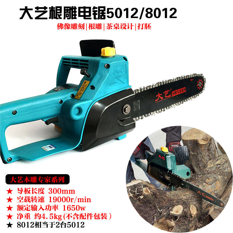 Original Dayi 5012B or 8012 electric chain saw woodworking root carving embryo electromechanical saw chain machine wood carving cutting machine