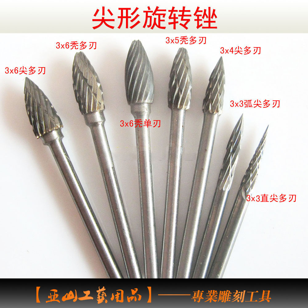 3mm shank diameter tungsten steel rotary file sharp umbrella-shaped woodworking tool carving knife electric drill electric grinding head cutting tool grinding head