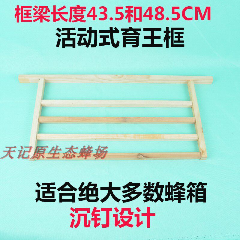 Three rows of queen bee breeding king frame beekeeping royal box beekeeping tool quality cedar wood strips frame production of royal jelly frame three rows of pulp-Taobao
