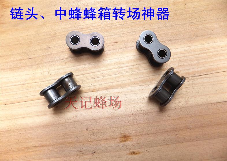 Locomotive chain head Chain piece Beehive accessories Beehive transition clip Beehive special connector
