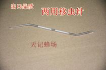 Beeware Immigrant Needle Dual-purpose Stainless Steel Immigration Needle Durable and Practical King Needle