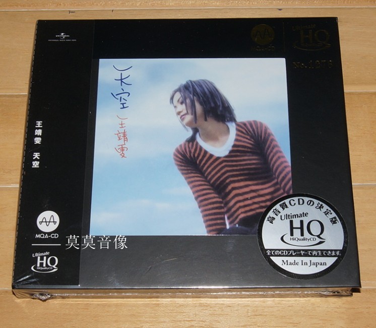 スポット商品！限定1500-1599番！フェイ・ウォン スカイ MQA UHQCD 新品本物
