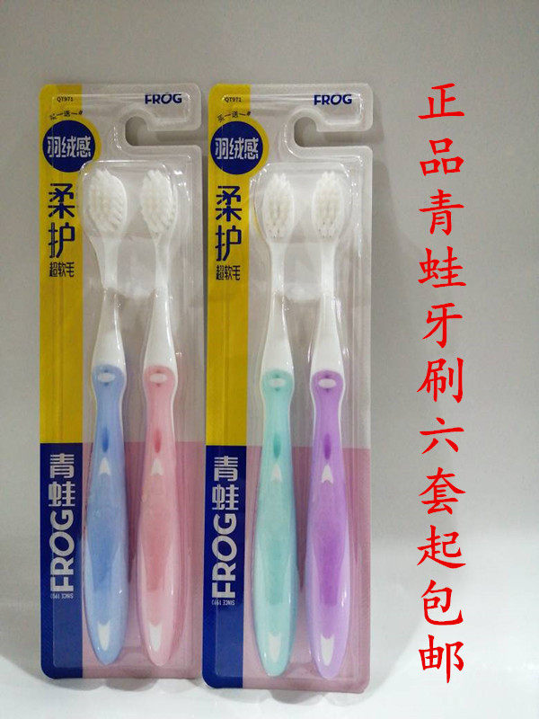 6 sets of 12 frog toothbrushes 971 high-density imported brush silk soft silk gum protection pregnant women big children adult toothbrush