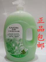 Jialang Wormwood shower gel refreshing skin and skin itching oil control water and fragrance for men and women