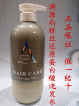Lanyuan Shangya silk reductive protein acid Johan lavender shampoo Smooth and refreshing and refreshing and refreshing for men and women shampoo