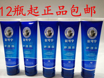 12 bottles of new joy crack crack nursing cream 80g moisturizing water and moisturizing hand cream