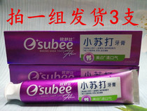3 clothes Oushubi Xiaosus toothpaste dazzling white and refreshing to taste clean men and women household toothpaste