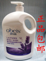 Aubass Lavender Fresh Net Refreshing body wash with clean and fragrant Shuang men and women household flush liquid