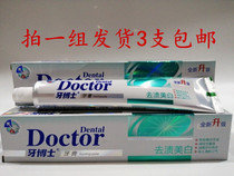 3 teeth doctor to stain bright white toothpaste 105g remove stains yellow white fresh adult men and women toothpaste
