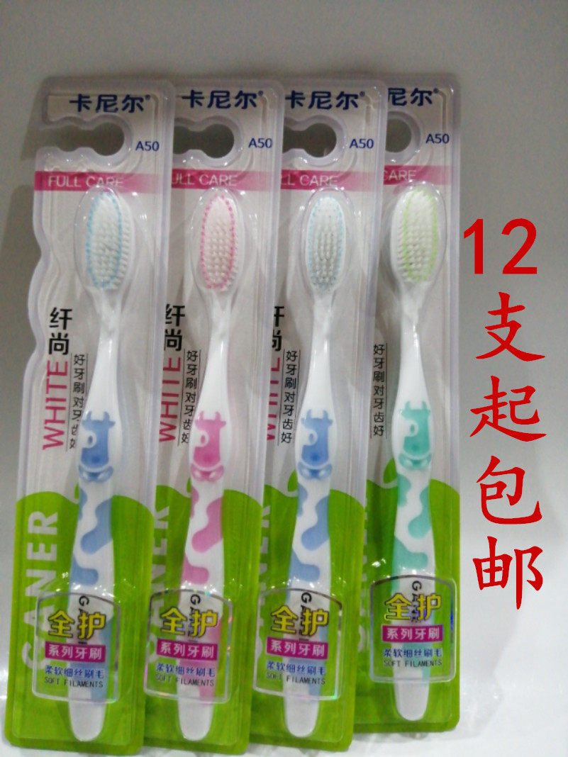 12 kaniel A50 high density soft hair toothbrush soft silk gums bright white medenture adult toothbrush