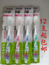 12 carnier A50 high density soft hair toothbrush soft gingival bright white beauty tooth adult toothbrush