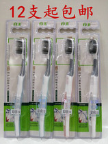 12 white jade outer soft inner rigid toothbrush 8308 to stain net white cleaning male and female domestic adult toothbrush