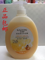 Canon rosemary water body lotion 1L persistent fragrant soft water for men and women with large bottle of family 2L