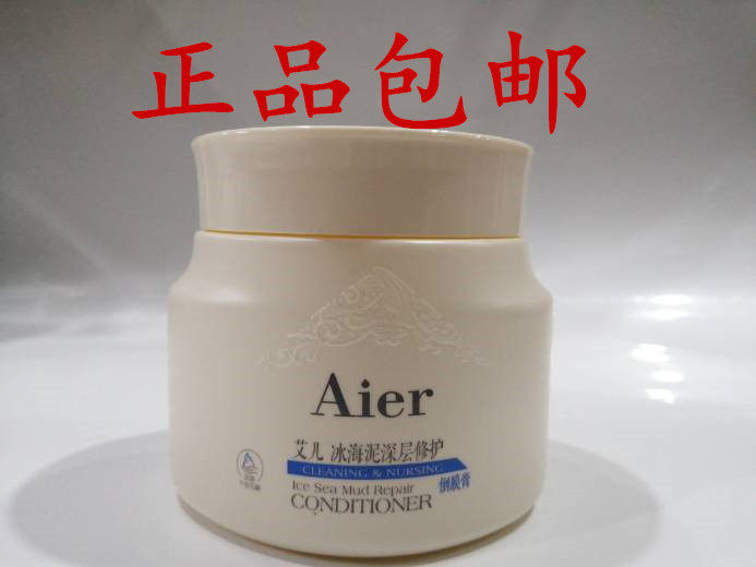 Eel Ice Marine Mud Deep Repair Pour Film Improves Hairy Manic Hot Dye Repair Damaged Hair Film Hair Care Hair Conditioner