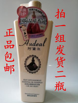 Two Bottles of Adele Silky Duming Oil Shampoo Smooth Defaulting Refreshing Body Shampoo for Men and Women