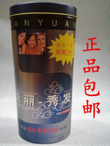 Lanyuan lock water Ying Runyou can Back film repair soft water for men and women household hair conditioner hair cream
