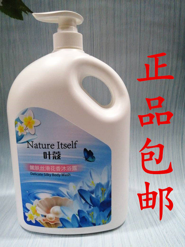 Senvinina leaf Ko tender skin silk glib body lotion and body lotion to taste clean and fragrant men and women for home