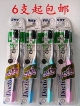 Dr. 6 teeth plus small head bamboo charcoal soft toothbrush fine hair protection Home adult toothbrush
