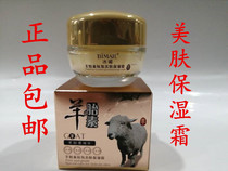 Ice wooden antioxygen skin moisturizing moisturizing anti-wrinkle men and women universal cream