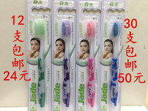 12 24 yuan White Jade full effect soft soft wool JE-8090 toothbrush original fine hole dense cloth brush head