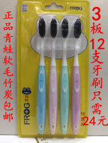 3 plates 12 RMB24  FROGS BAMBOO CHARCOAL SOFT HAIR ADULT TOOTHBRUSH QT160B SOFT SILK Gingival Carbon Black Clean
