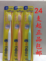 24-RMB44  frogs QT323 small head soft hair soft hair adult toothbrush Special with soft hair toothbrush