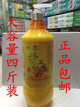 Famous flower aristocrat old Jiang Wang anti-removal oil control Soft adult Shampoo Shampoo Shampoo 2000ml