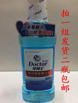 Shoot a group of shipping 2 bottles of dentity Doctor white anti-moth mouthwash 350ml cool mint flavor