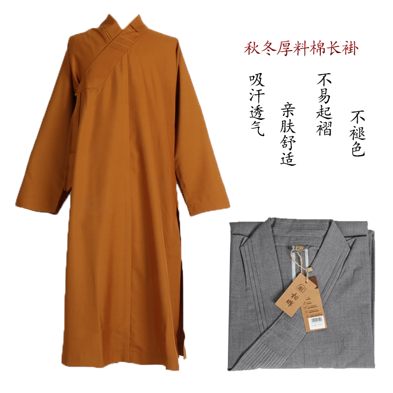 Phase Card Monk Costume Spring Autumn Winter Monk Coat Large Vest Thick Cotton Cloth Earth Yellow Long Coat Monk monk and dark grey long-shirt
