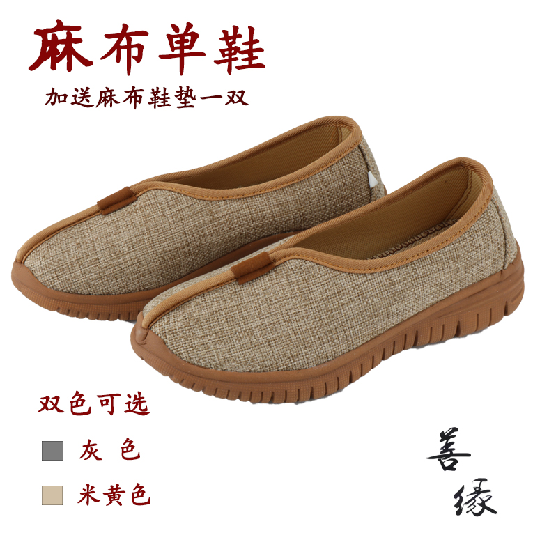 Hirohito Monk Shoes Men's Singles Shoes Numb Zen Shoes Non-slip Soft Bottom Spring Summer Style Rohan Shoes Women Nuns Monk Shoes