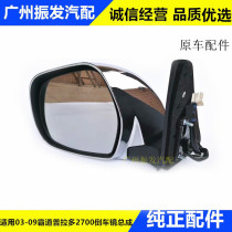 Apply Prado 03 04 04 06 06 07 08 09 09 bully road 2700 inverted car mirror rearview mirror assembly
