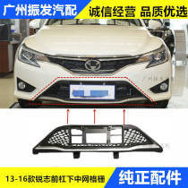 13 13 14 15 new sharp front bars mid-net ventilation mesh front bars Lower radiators grid Automotive midnet