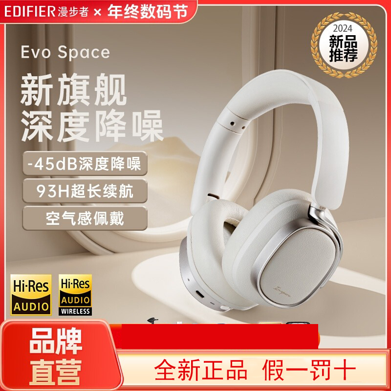 Edifier/Edifier Evo Space Over-Ear Headphones Wireless Bluetooth Noise-Canceling Headset Gaming E-Sports