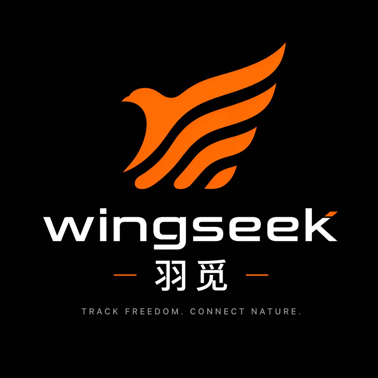wingseek羽觅
