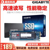 Gigabyte 120G 240G 256G 512G SSD M 2 NVME Desktop Notebook SSD 240G