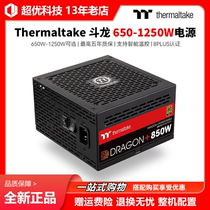 Thermaltake Doulong 650W 750W 850W 1250W Platinum brand full-mode power supply
