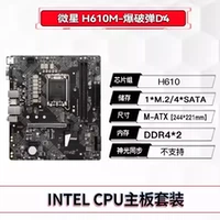MSI H610M Bomber D4