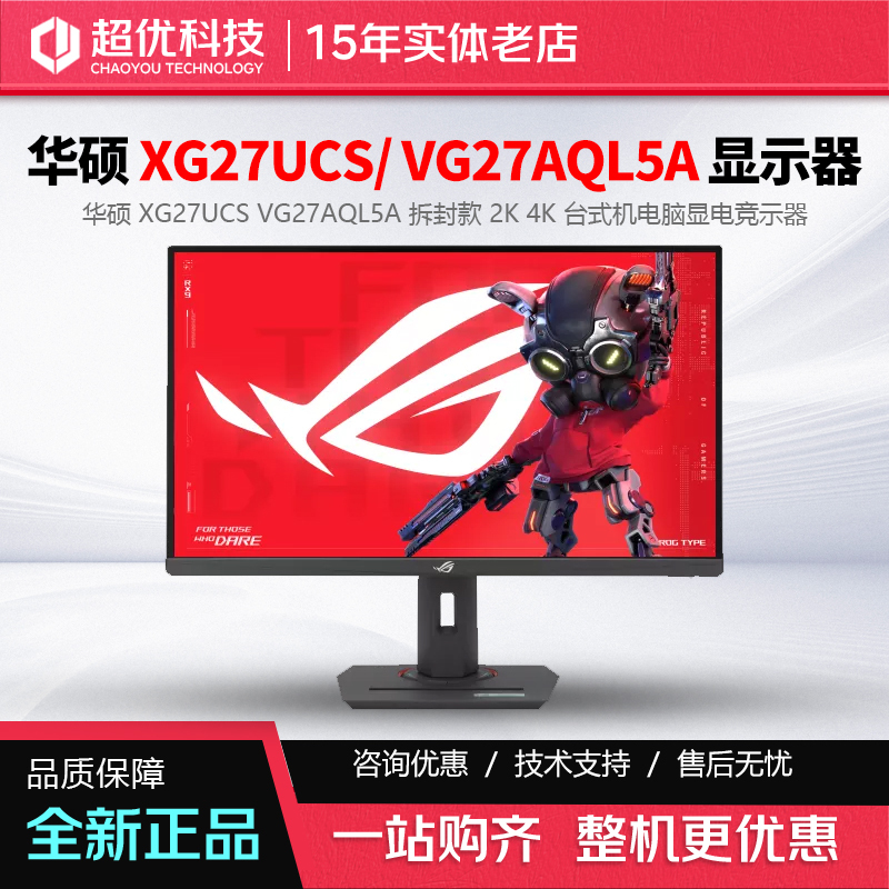 Asus Xg27Ucs Vg27Aql5A Unboxed 2K 4K Desktop Computer Gaming Monitor