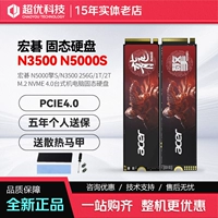 Твердотельный накопитель настольного компьютера Acer N5000/N3500 GM7 1T/2T 512G M.2 NVME