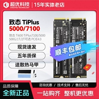 致态 Твердотельный накопитель TiPlus7100/5000 1T, 2 ТБ SSD512G ZhiTi Yangtze Storage PCIe4.0