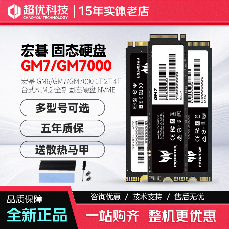 Acer Gm7 Gm9000 1t 2t Baiwei Titanium Ti600 Kioxia Desktop M.2 Computer Solid State Drive