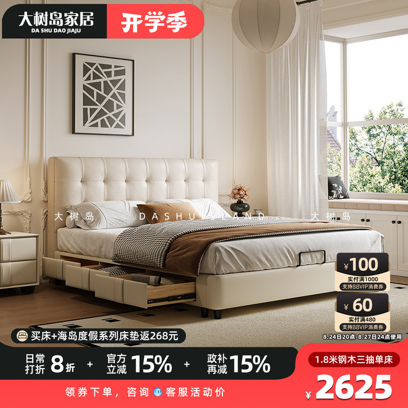 Daxudao Home Furnishings Waffle-Style French Cream Style Small Apartment Master Bedroom Double Bed Retro Style Storage Leather Bed Daxudao Home Furnishings Waffle-Style French Cream Style Small Apartment Master Bedroom Double Bed Retro Style Storage Leather Bed