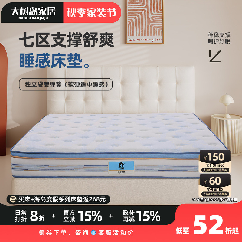 Daxudao Home Furnishings Zone 7 Supportive Comfortable Sleeping Mattress with Medium Firmness and Independent Pocket Springs Thick Mattress