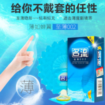 Name Flow Condom Ultrathin 0 01 Extremely Thin Climax Durable Safe Large Oil Lube Oil with multiple sets of daughter byt