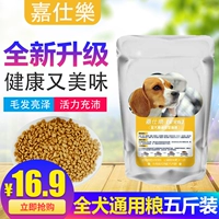 Thức ăn cho chó loại chung 2,5kg chó lớn chó nhỏ chó trưởng thành chó con chó Golden Retriever VIP 20 thức ăn cho chó 5 kg - Chó Staples thức ăn cho chó phốc hươu