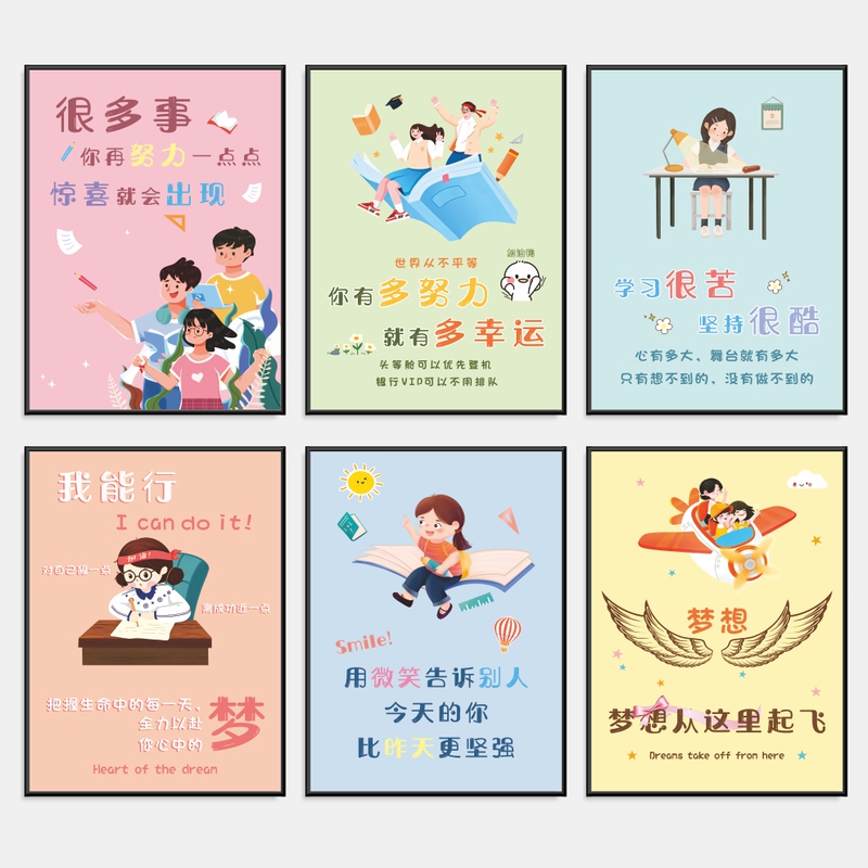 Classroom Cultural Wall Decoration, Hanging Paintings, Inspirational Slogans, Posters, and Stickers for Educational Institutions and Study Rooms