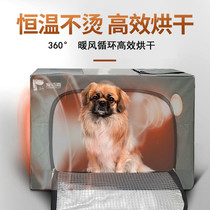 Cat Dog Drying Case Dryer Thickened Drying Machine Low Noise Fully Automatic Pet Bag Bathing Thever Handheld Safety