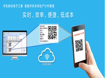 Underwear bra cup mold cup production scan code payment piece rate wage management system software