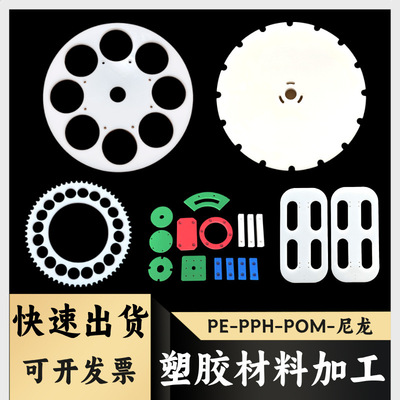 [黑色POM赛钢板加工白色pp板加工PPH板聚乙烯upe板米黄色尼龙加工]